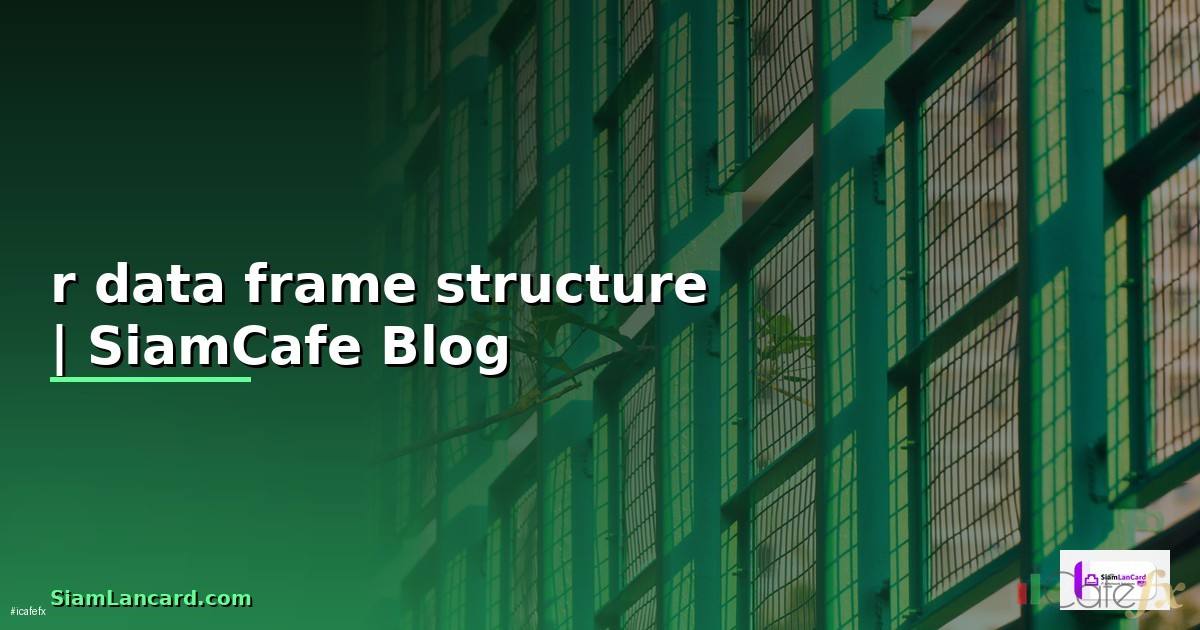 r data frame structure