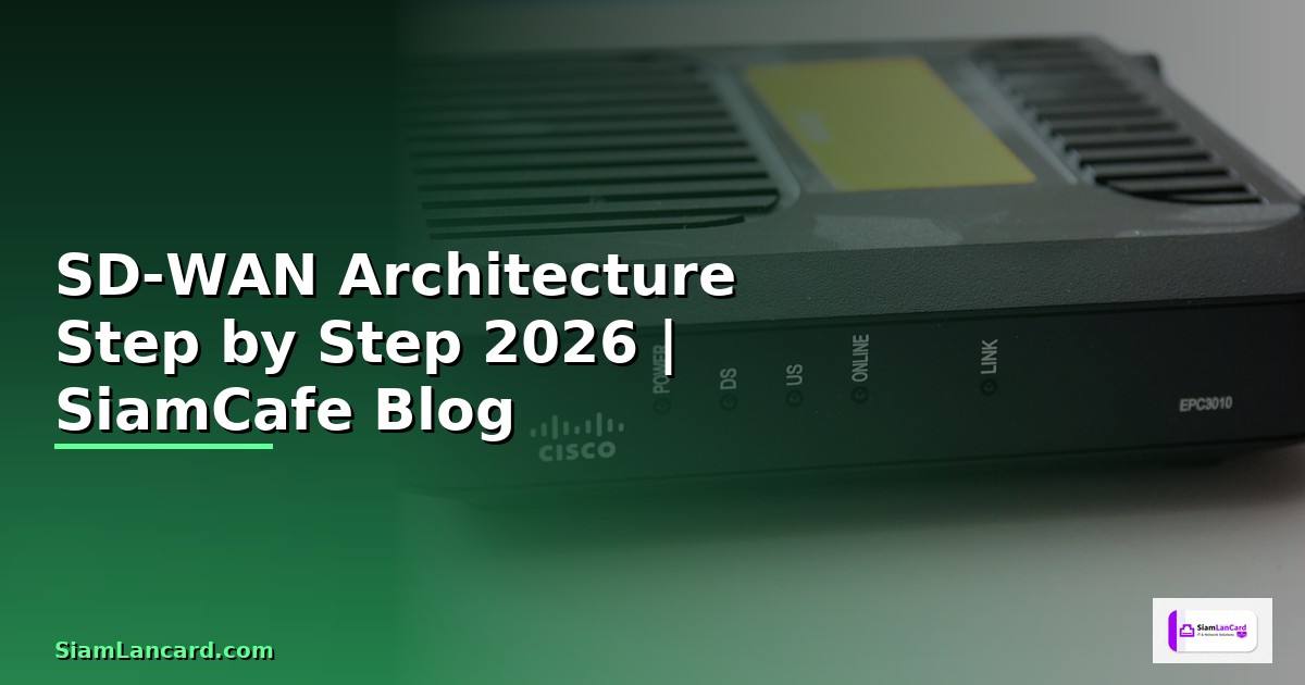 SD-WAN Architecture สำหรับมือใหม่ Step by Step