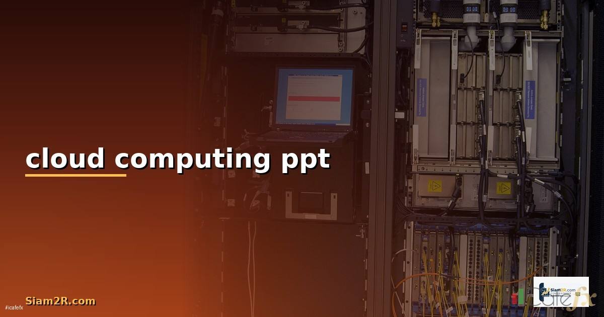 cloud computing คือ ppt