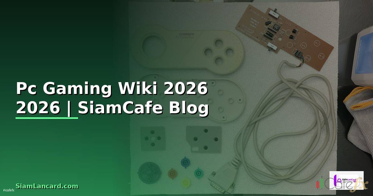 Pc Gaming Wiki — ข้อมูลครบถ้วน 2026