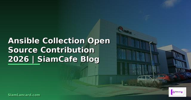 Ansible Collection Open Source Contribution — คู่มือฉบับสมบูรณ์ 2026