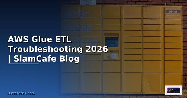 AWS Glue ETL Troubleshooting แก้ปัญหา