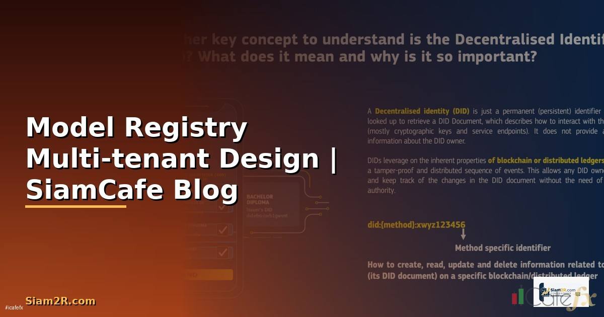 คู่มือออกแบบ Model Registry แบบหลายผู้ใช้งาน