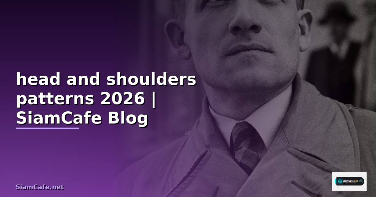 head and shoulders patterns — คู่มือฉบับสมบูรณ์ 2026