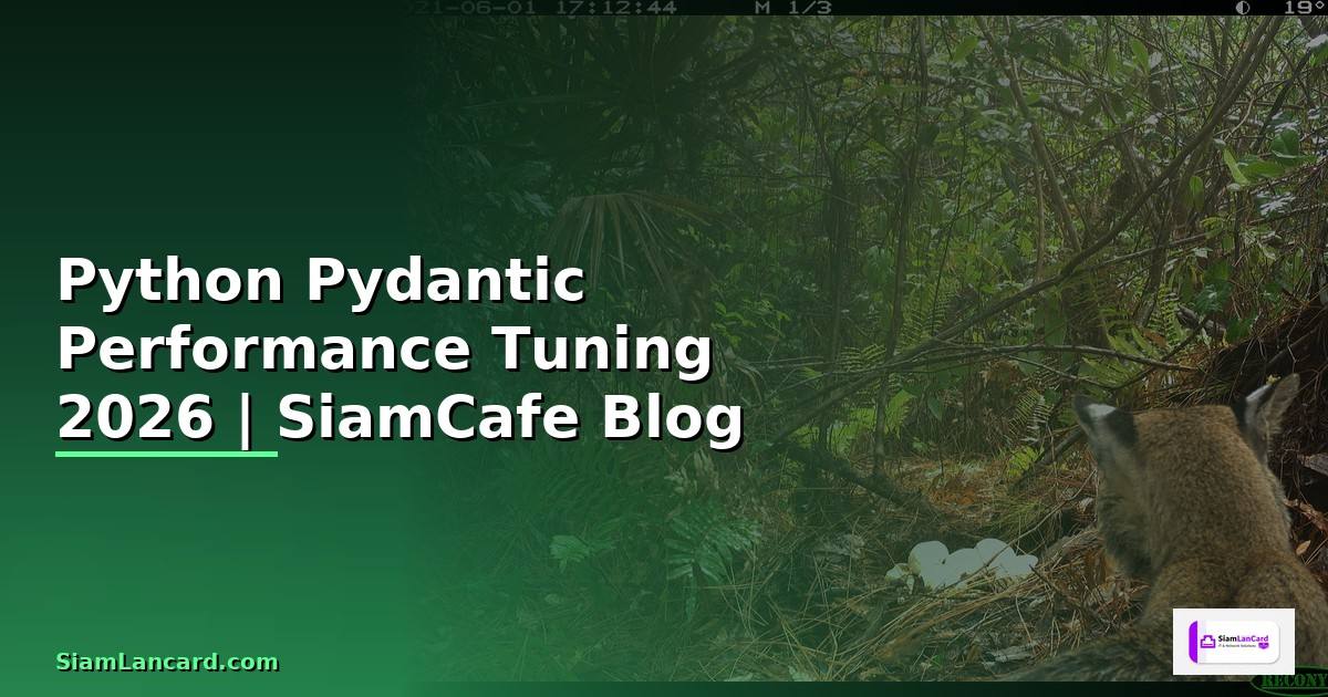 Python Pydantic Performance Tuning เพิ่มความเร็ว — คู่มือฉบับสมบูรณ์ 2026