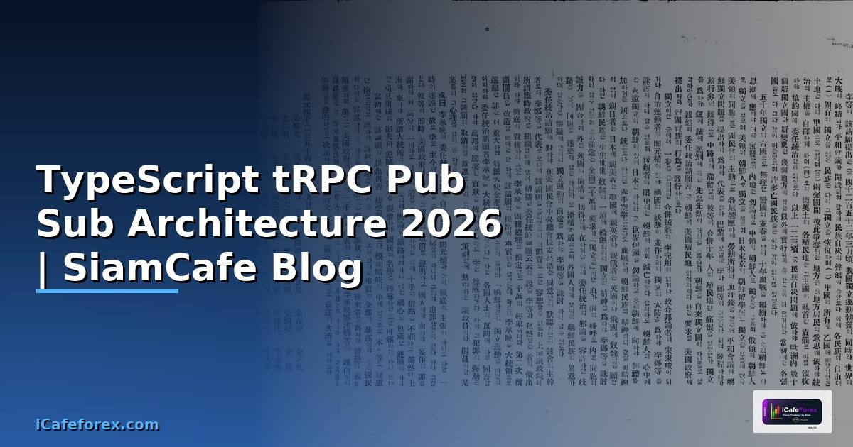 TypeScript tRPC Pub Sub Architecture