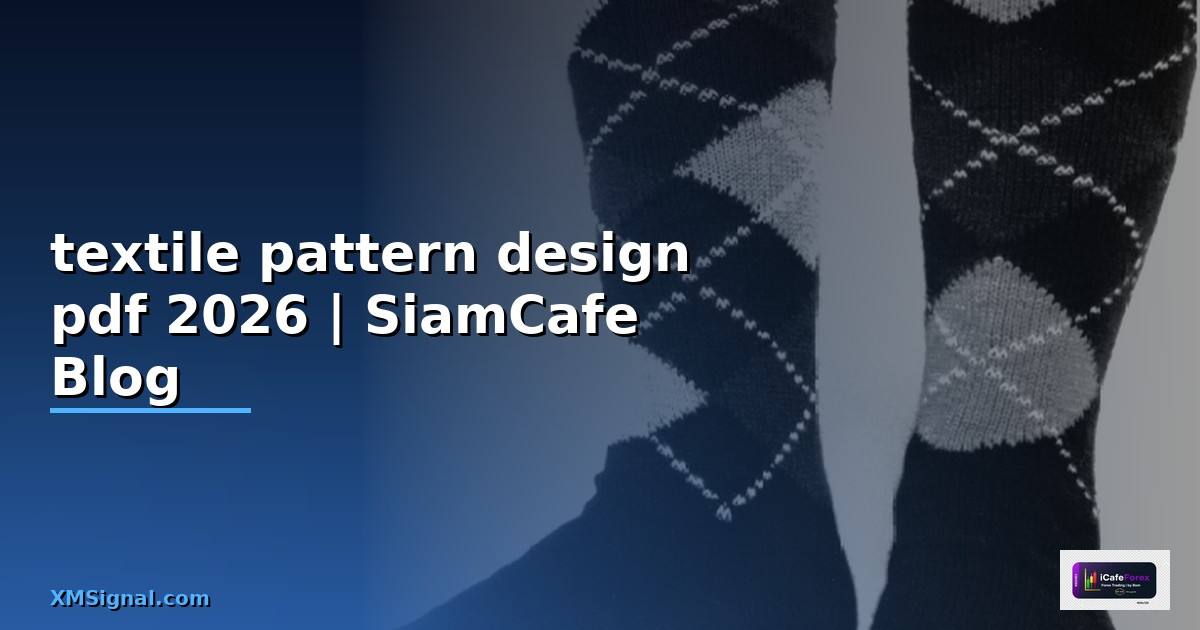 textile pattern design pdf — คู่มือฉบับสมบูรณ์ 2026
