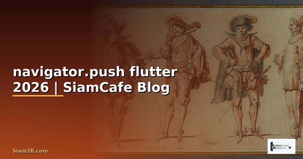 navigator.push flutter คือ