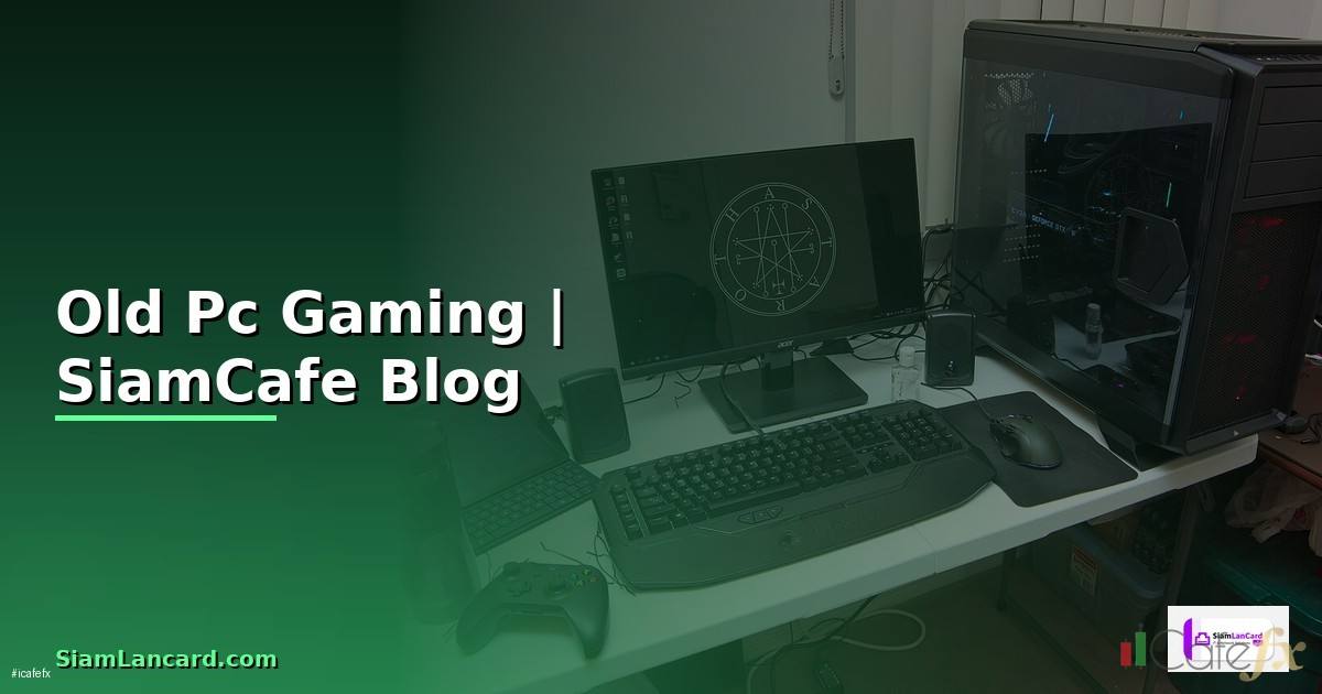 Old Pc Gaming — คู่มือฉบับสมบูรณ์ 2026