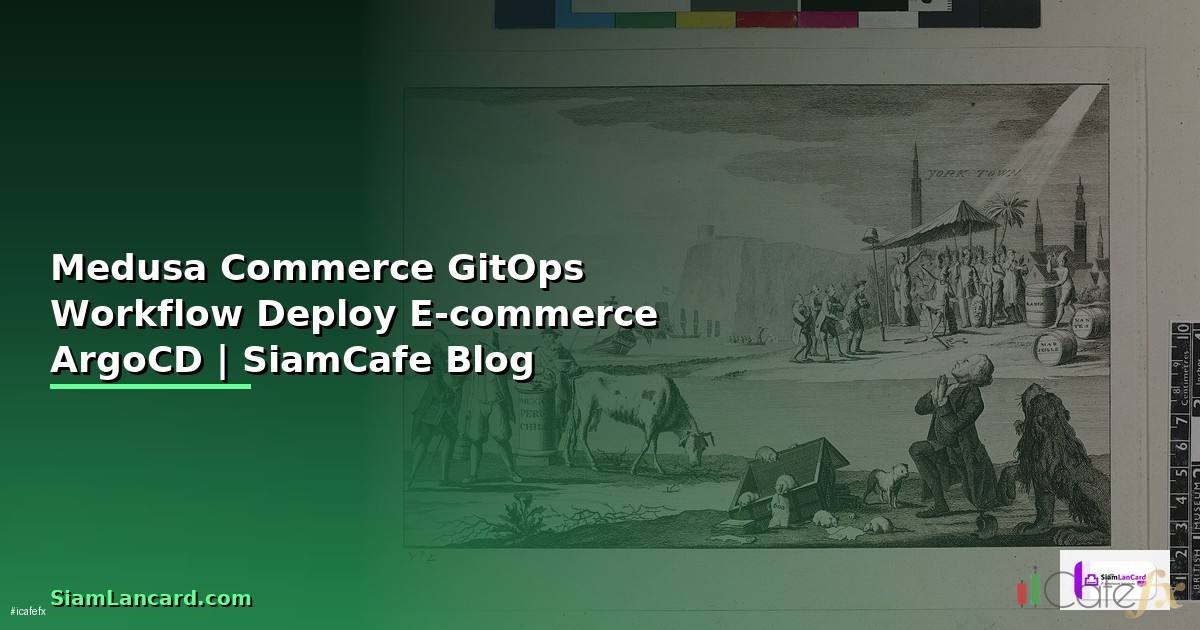 Medusa Commerce GitOps Workflow — Deploy E-commerce ด้วย ArgoCD