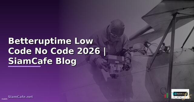 Betteruptime Low Code No Code — คู่มือฉบับสมบูรณ์ 2026