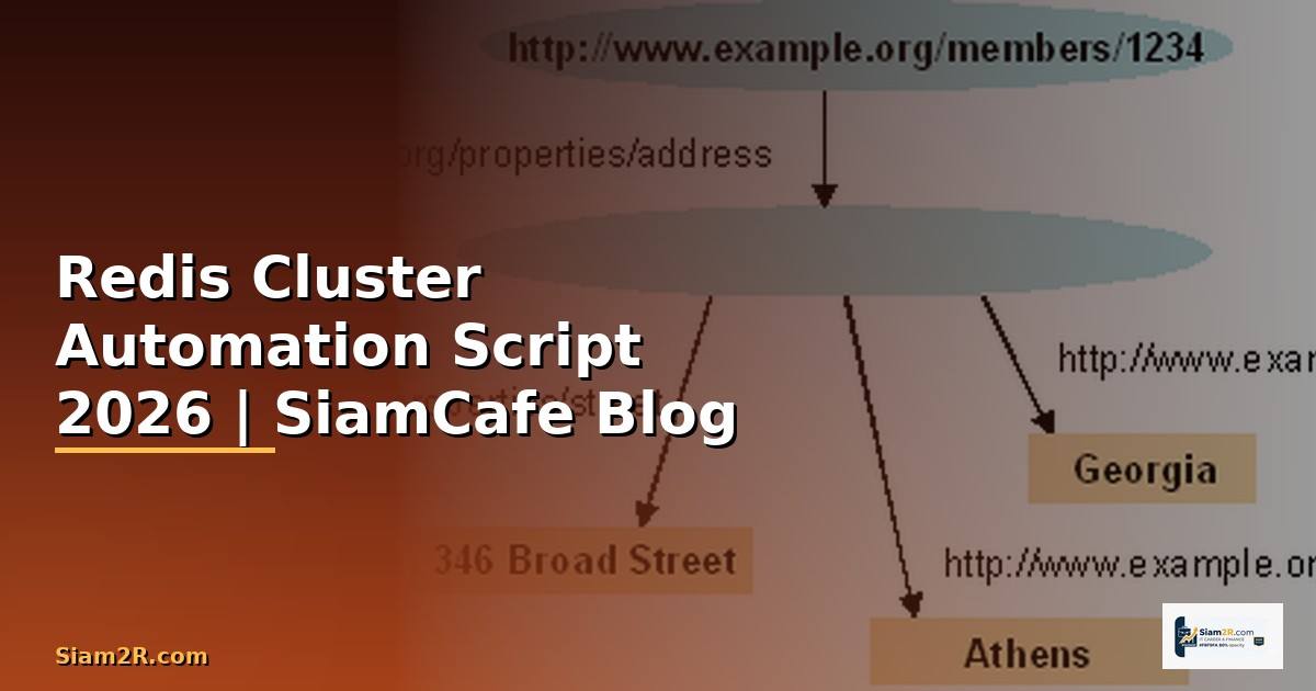 Redis Cluster Automation Script — คู่มือฉบับสมบูรณ์ 2026