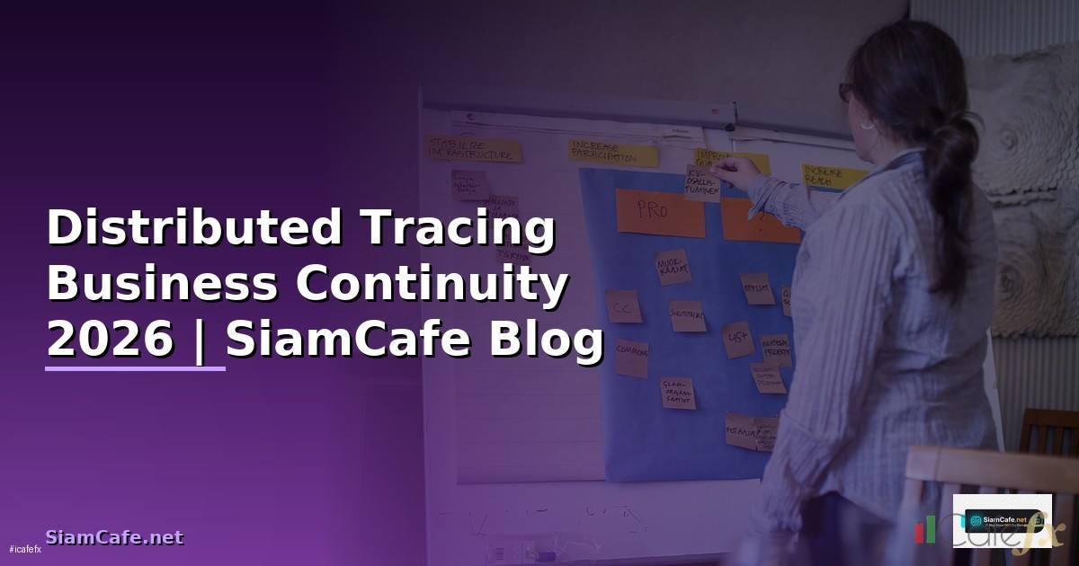 Distributed Tracing Business Continuity — คู่มือฉบับสมบูรณ์ 2026