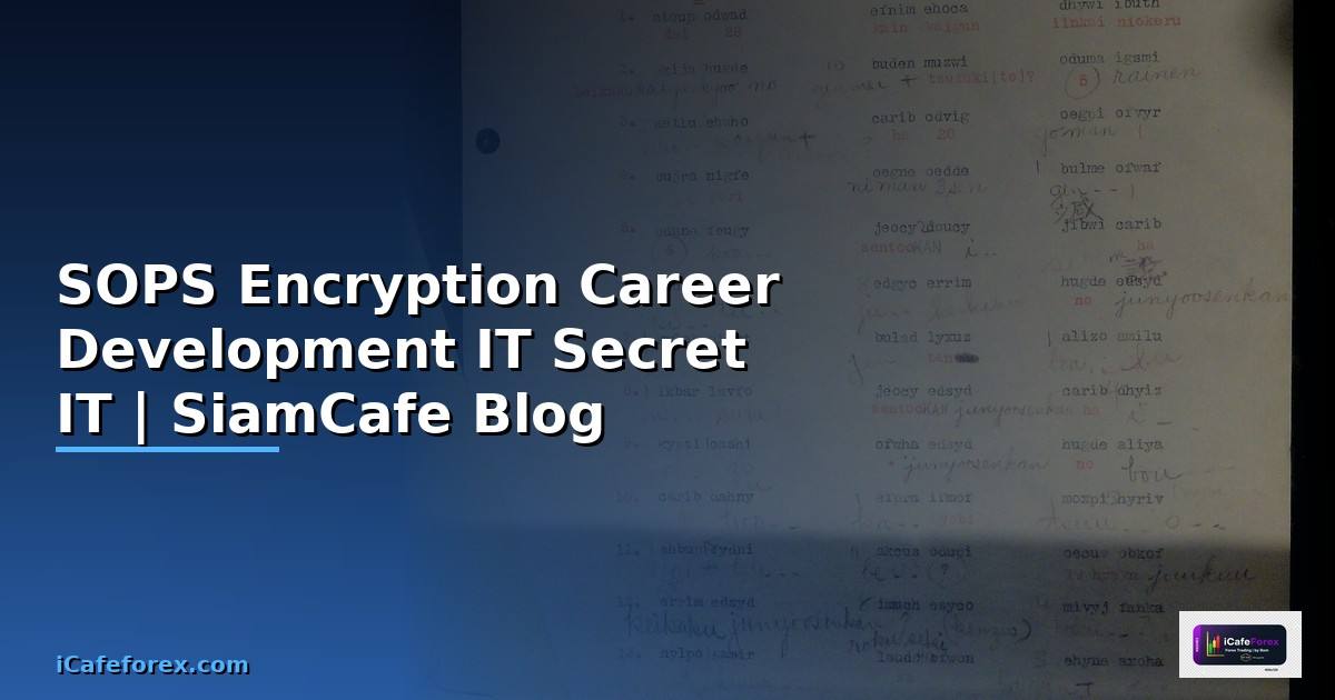 SOPS Encryption Career Development IT — เข้ารหัส Secret และพัฒนาอาชีพ IT