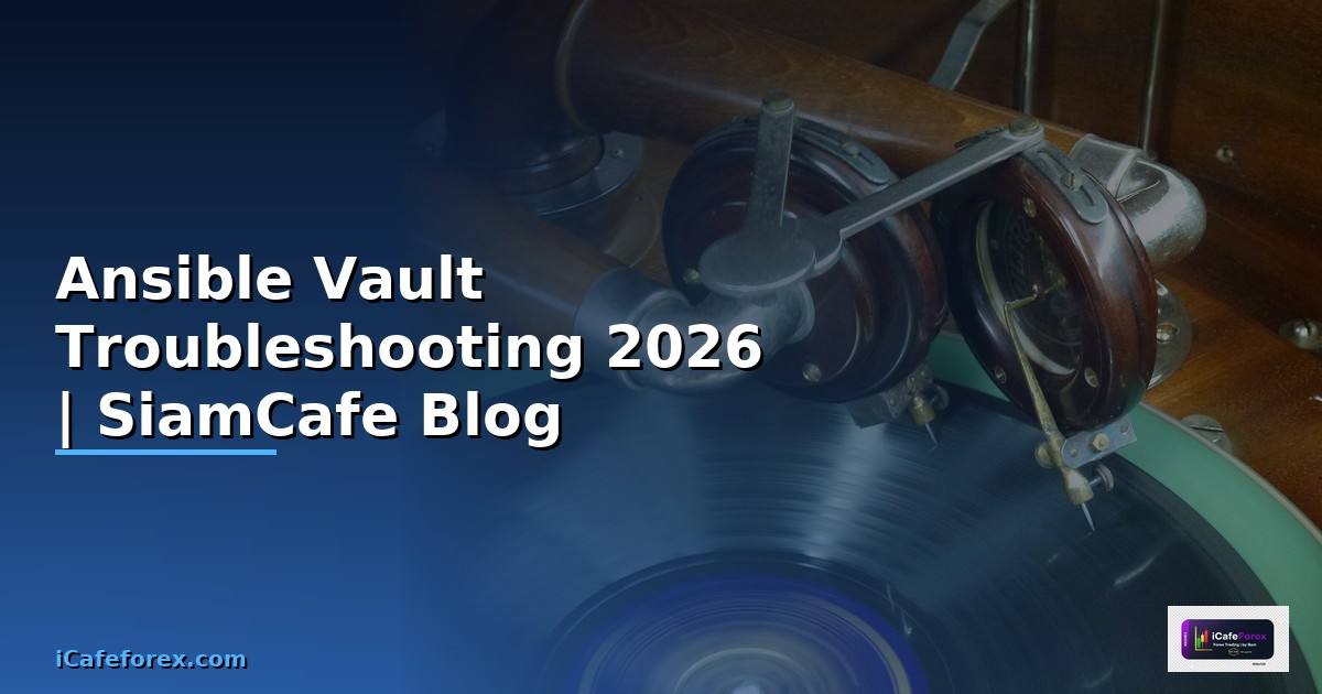 Ansible Vault Troubleshooting แก้ปัญหา