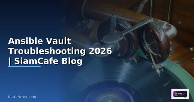 Ansible Vault Troubleshooting แก้ปัญหา