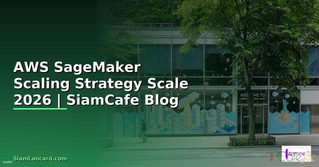 AWS SageMaker Scaling Strategy วิธี Scale