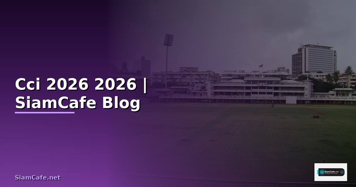 Cci — คู่มือฉบับสมบูรณ์ 2026