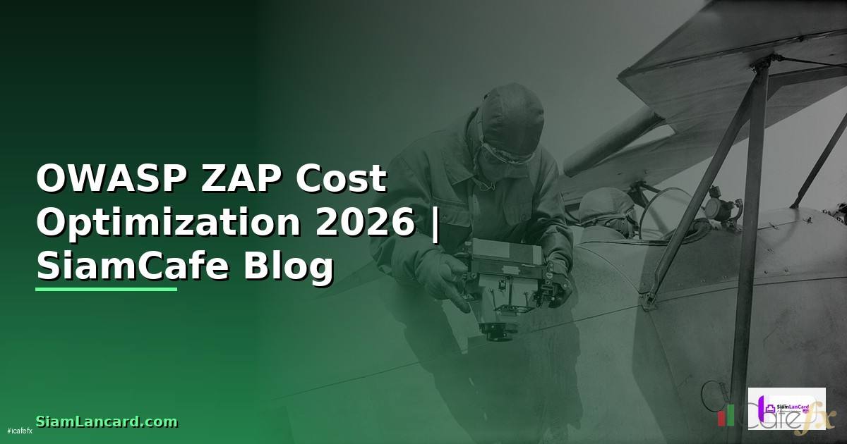 OWASP ZAP Cost Optimization ลดค่าใช้จ่าย