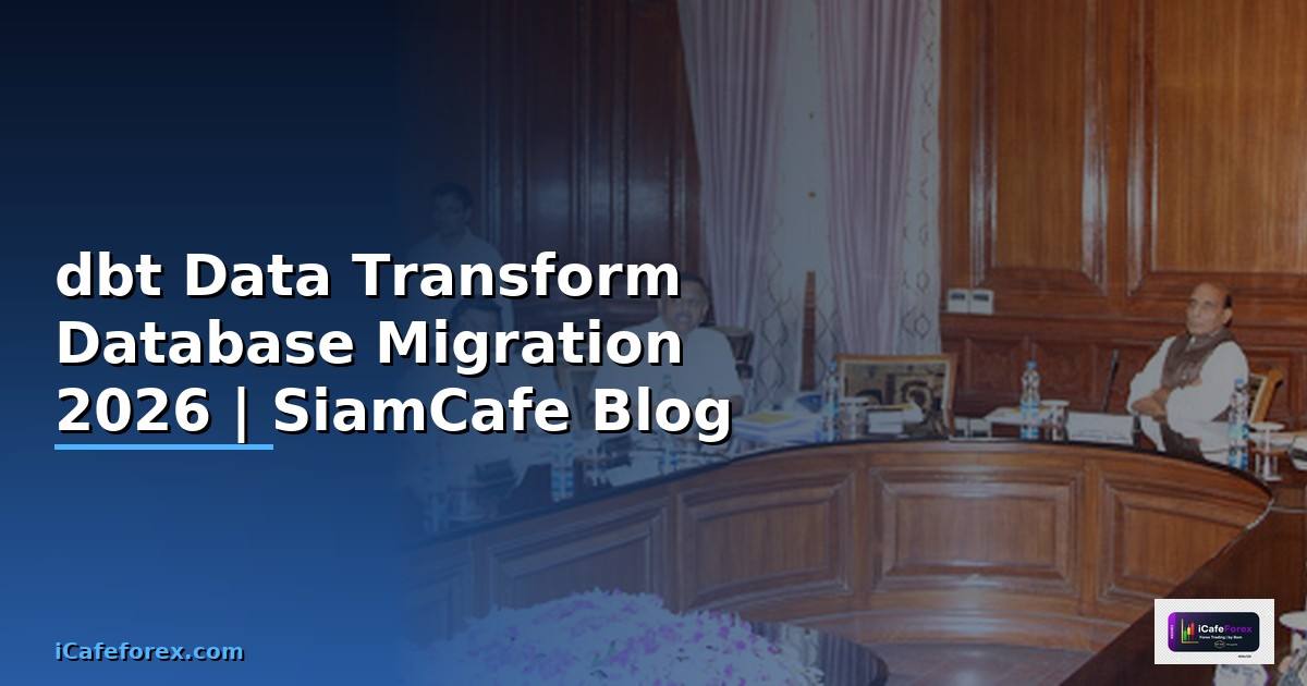 dbt Data Transform Database Migration