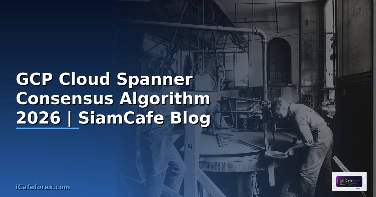 GCP Cloud Spanner Consensus Algorithm