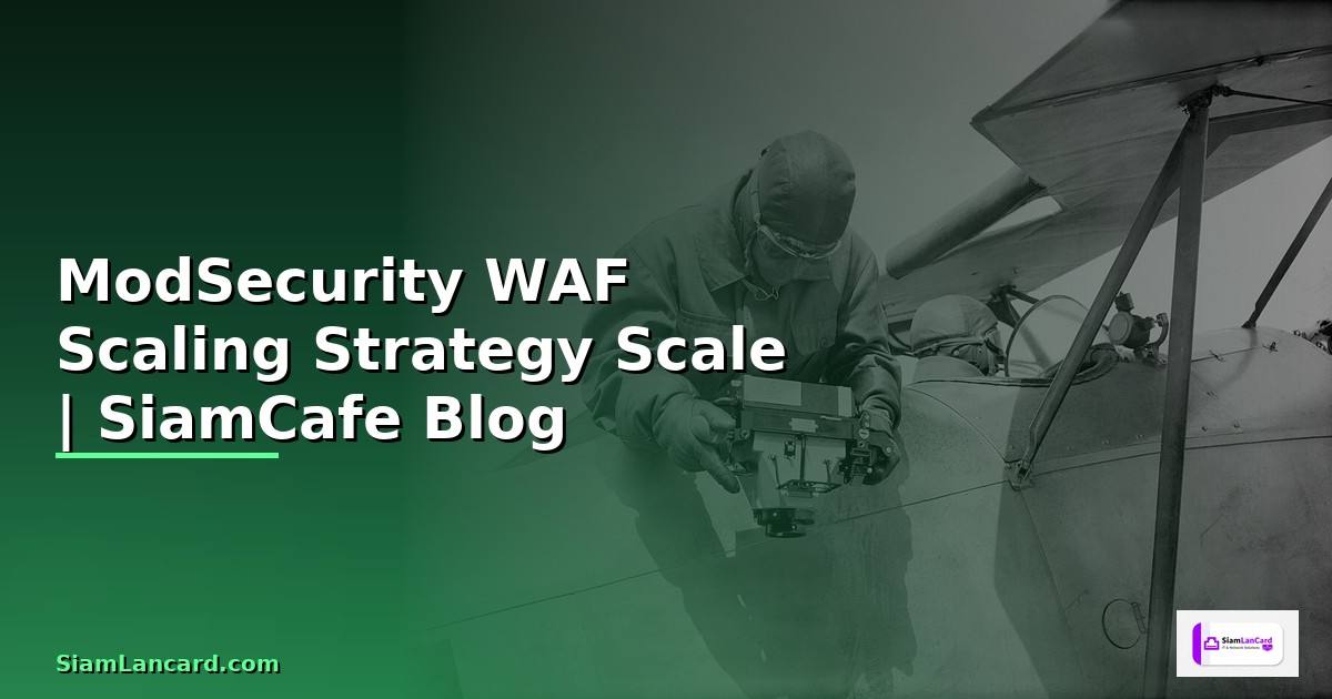 ModSecurity WAF Scaling Strategy วิธี Scale