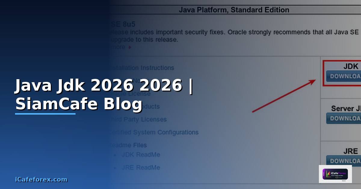 Java Jdk คืออะไร — คู่มือโปรแกรมมิ่ง 2026 — คู่มือฉบับสมบูรณ์ 2026