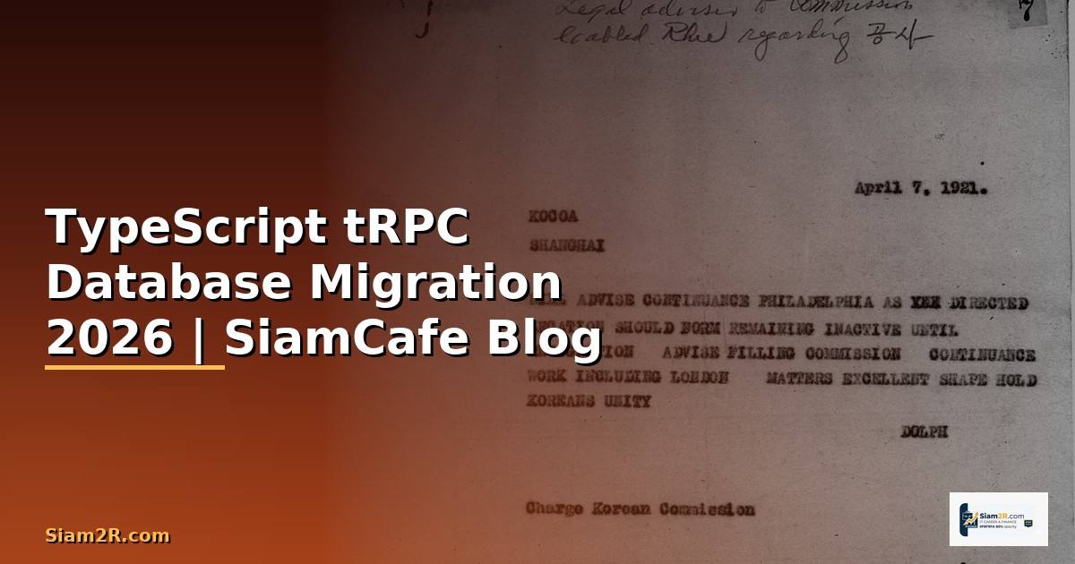 TypeScript tRPC Database Migration