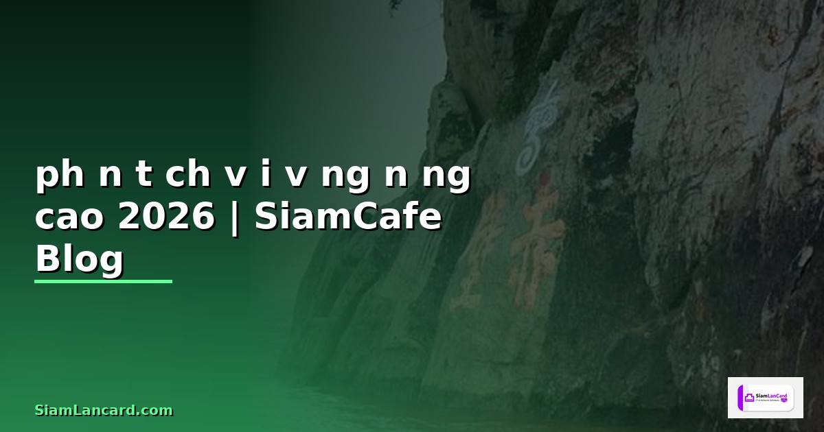 phân tích vội vàng nâng cao