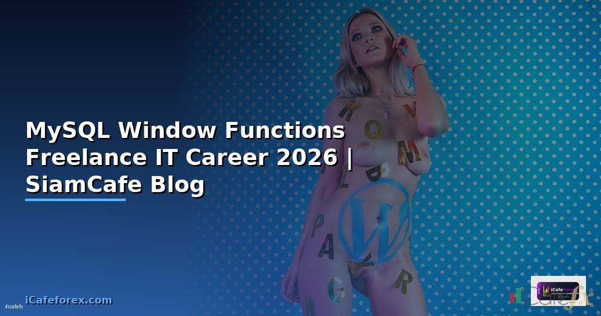 MySQL Window Functions Freelance IT Career — คู่มือฉบับสมบูรณ์ 2026
