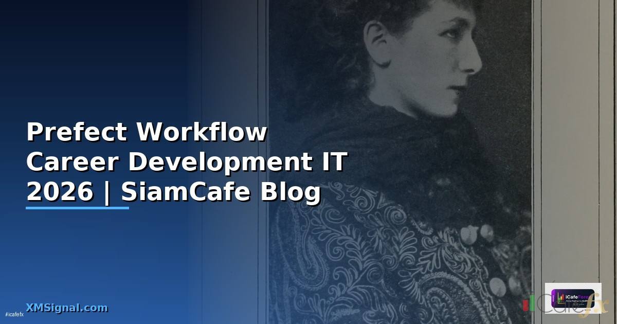 Prefect Workflow Career Development IT — คู่มือฉบับสมบูรณ์ 2026