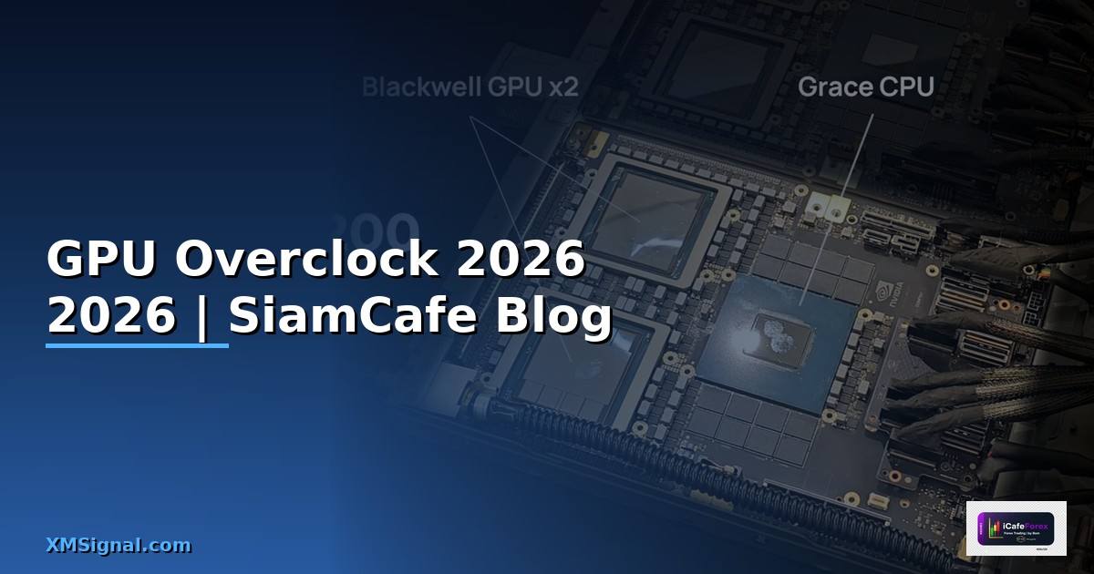 GPU Overclock — คู่มือฉบับสมบูรณ์ 2026