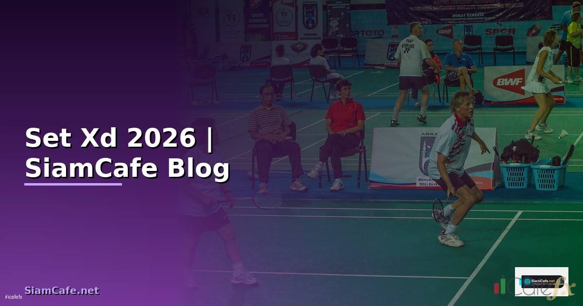 Set Xd — ทุกสิ่งที่ต้องรู้ในปี 2026