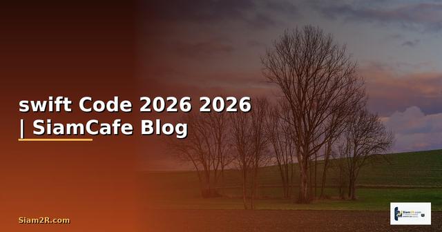 เลขswift Code — คู่มือโปรแกรมมิ่ง 2026 — คู่มือฉบับสมบูรณ์ 2026