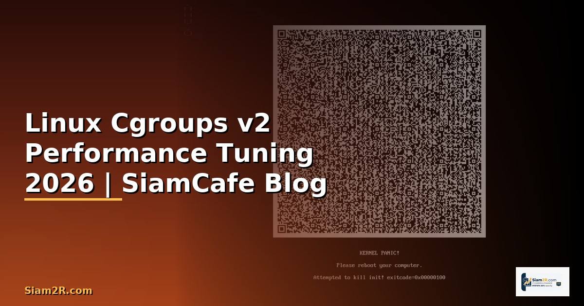 Linux Cgroups v2 Performance Tuning เพิ่มความเร็ว