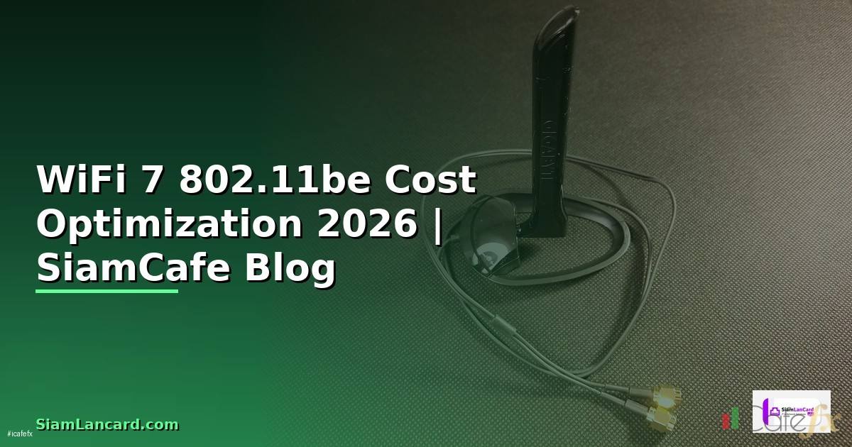 WiFi 7 802.11be Cost Optimization ลดค่าใช้จ่าย