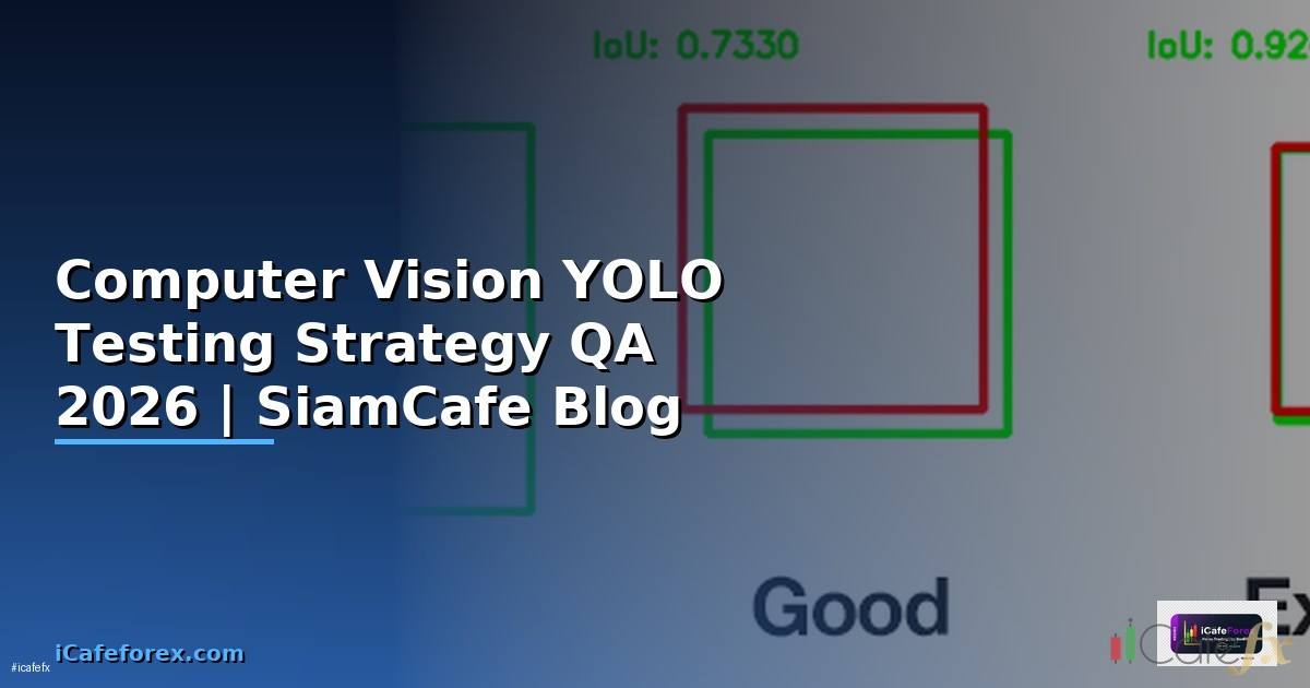 Computer Vision YOLO Testing Strategy QA — คู่มือฉบับสมบูรณ์ 2026