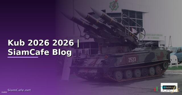 เหรียญ Kub — คู่มือฉบับสมบูรณ์ 2026 — คู่มือฉบับสมบูรณ์ 2026