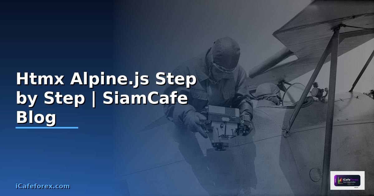 Htmx Alpine.js สำหรับมือใหม่ Step by Step