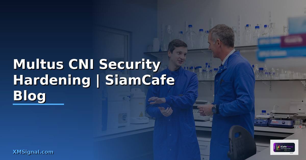 Multus CNI Security Hardening ป้องกันแฮก