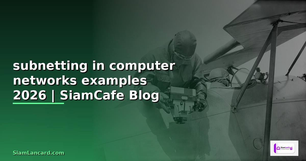 subnetting in computer networks examples