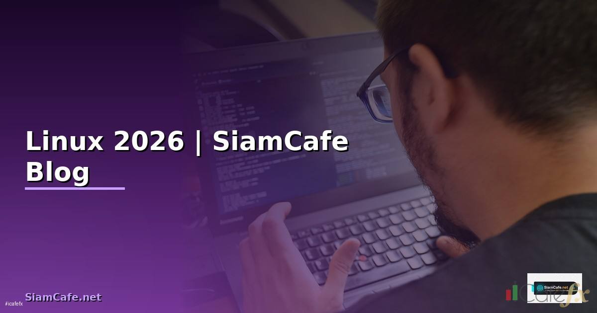 ระบบปฏิบัติการ linux คืออะไร