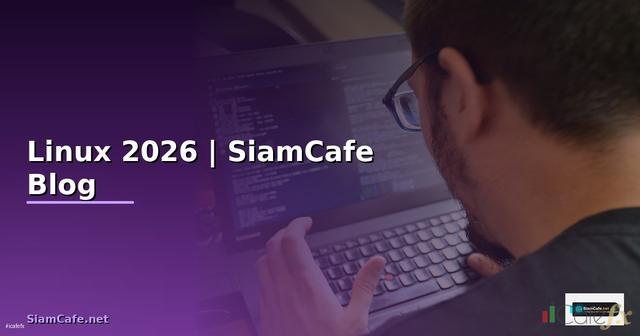 ระบบปฏิบัติการ linux คืออะไร