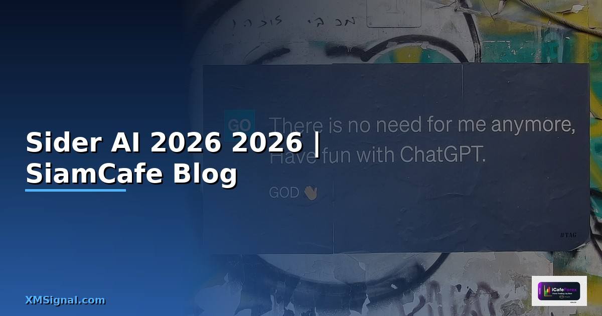 Sider AI คืออะไร — คู่มือฉบับสมบูรณ์ 2026 — คู่มือฉบับสมบูรณ์ 2026