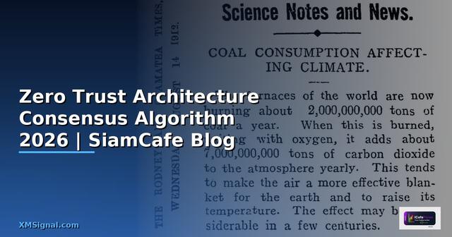 Zero Trust Architecture Consensus Algorithm — คู่มือฉบับสมบูรณ์ 2026