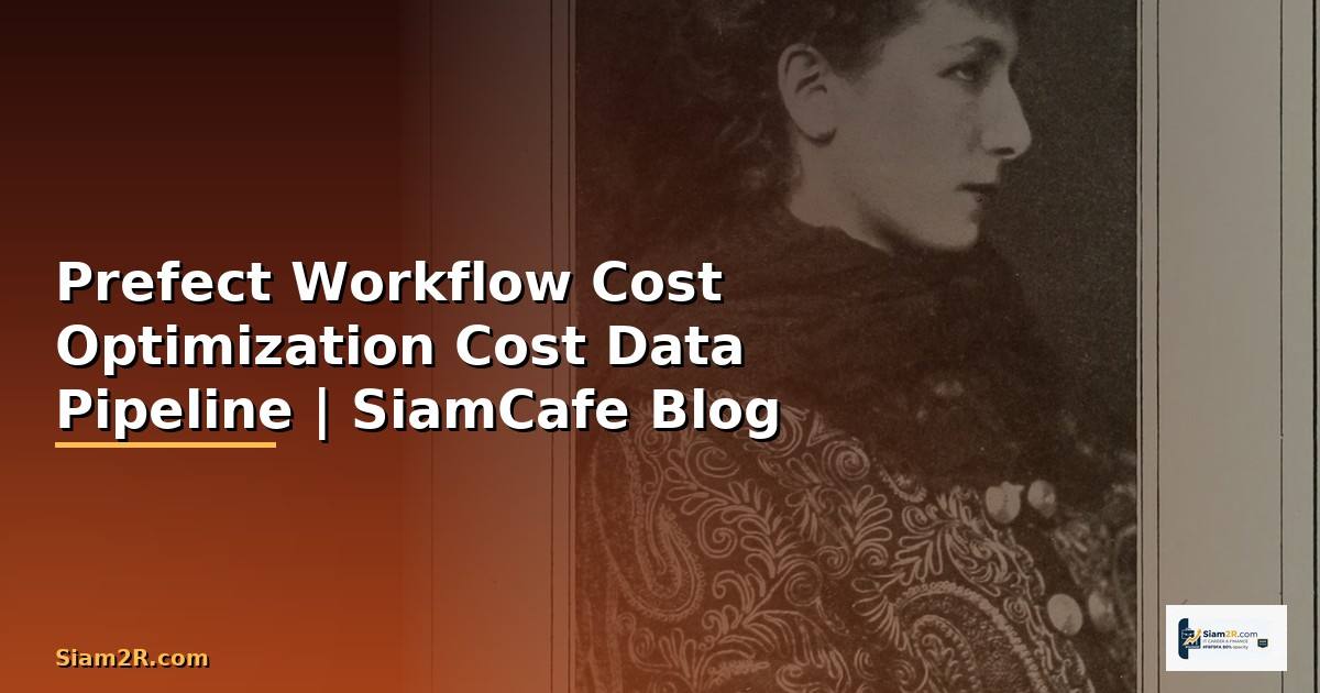 Prefect Workflow Cost Optimization ลดค่าใช้จ่าย