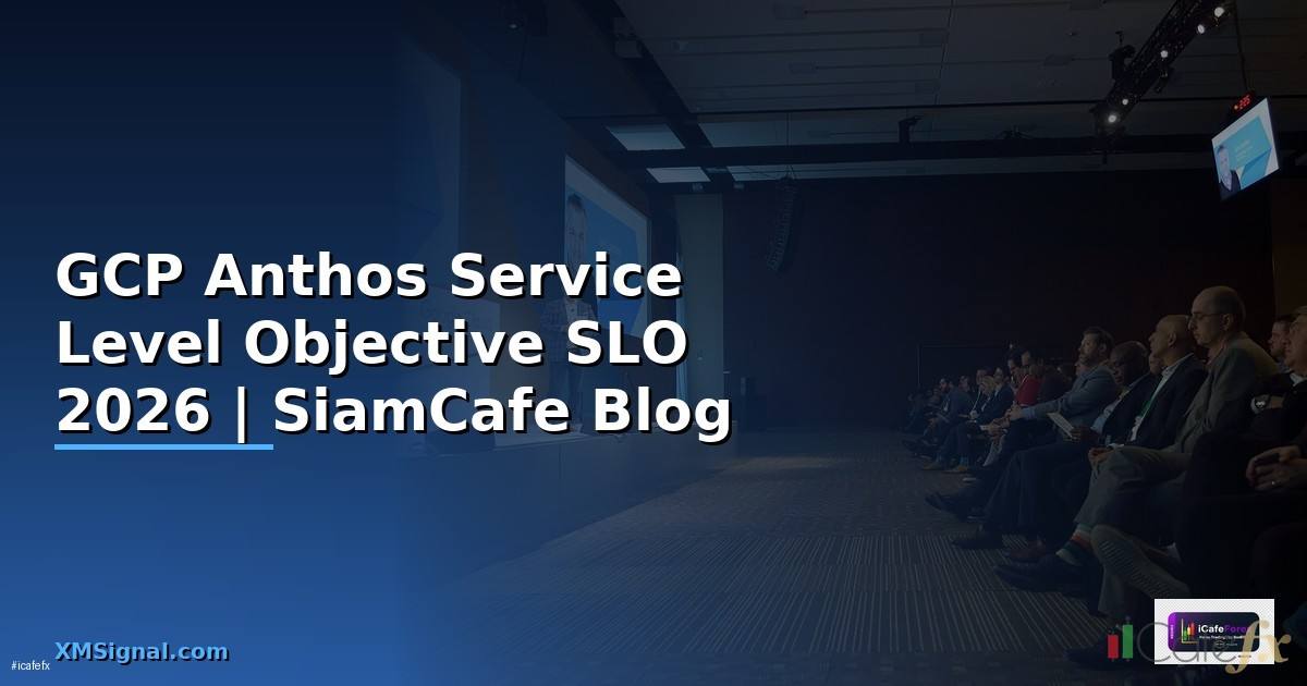GCP Anthos Service Level Objective SLO