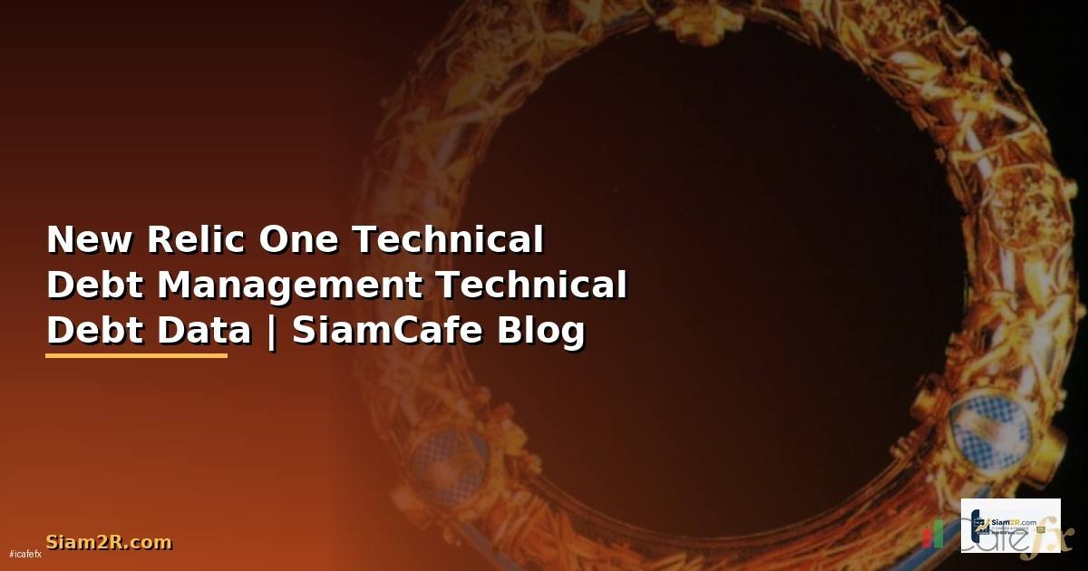 New Relic One Technical Debt Management  วดและจัดการ Technical Debt ด้วย Data