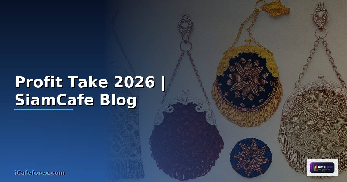 Profit Take — ทุกสิ่งที่ต้องรู้ในปี 2026