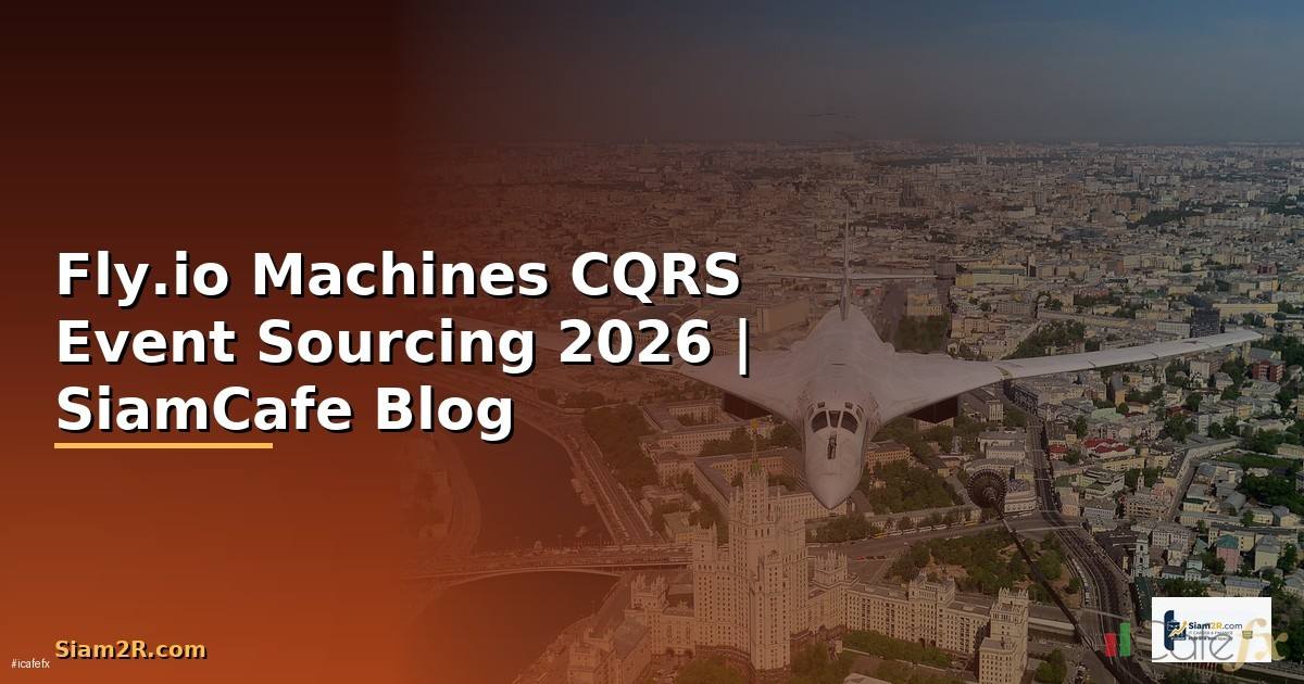 Fly.io Machines CQRS Event Sourcing